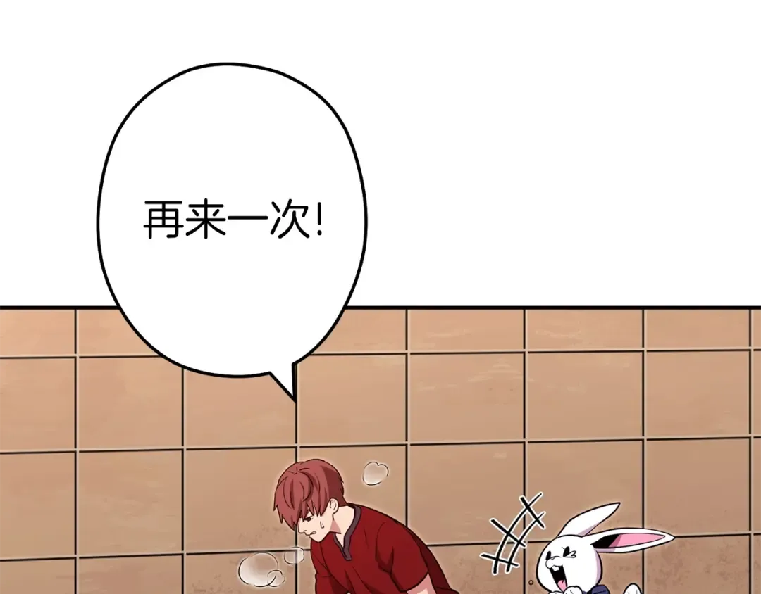 第121话 我教你个技能 第111页