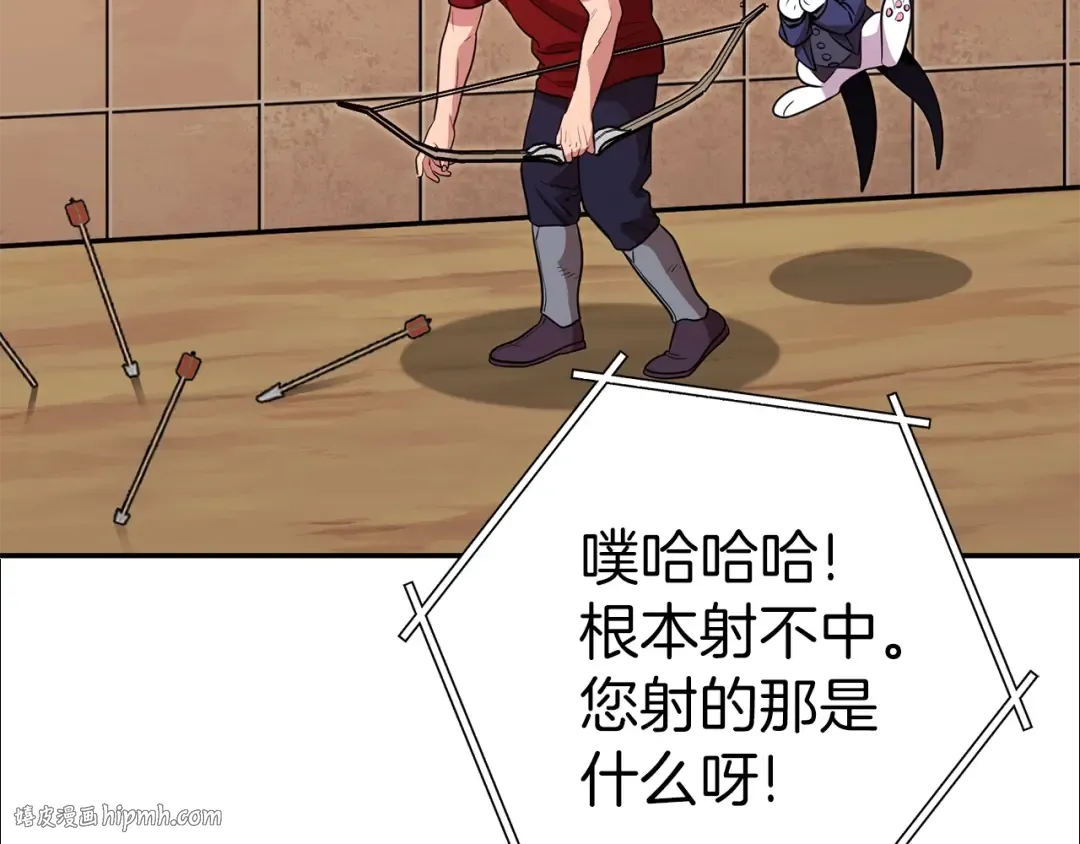 第121话 我教你个技能 第112页