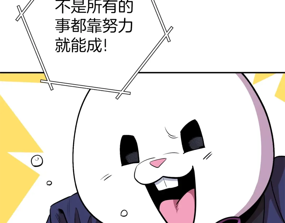 第121话 我教你个技能 第115页