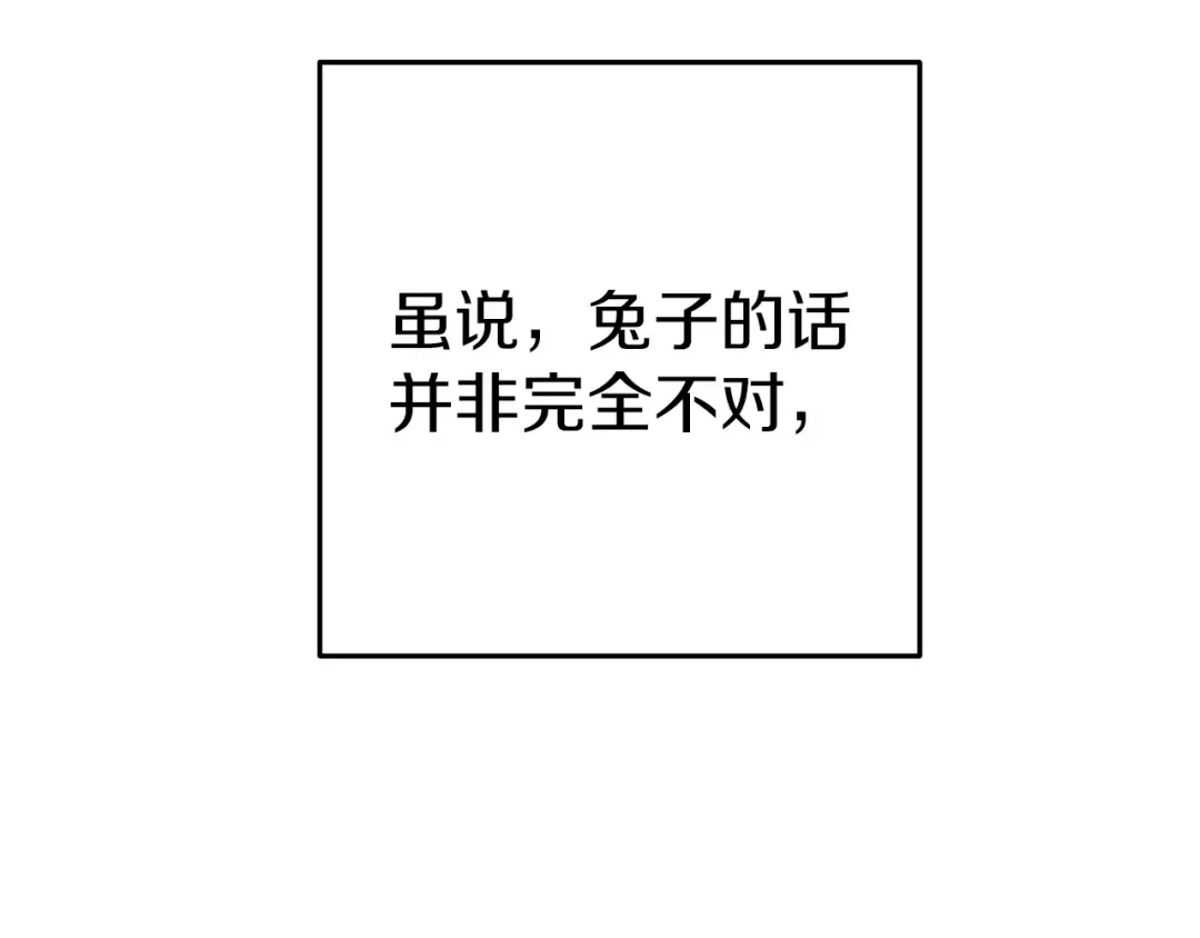 第121话 我教你个技能 第117页