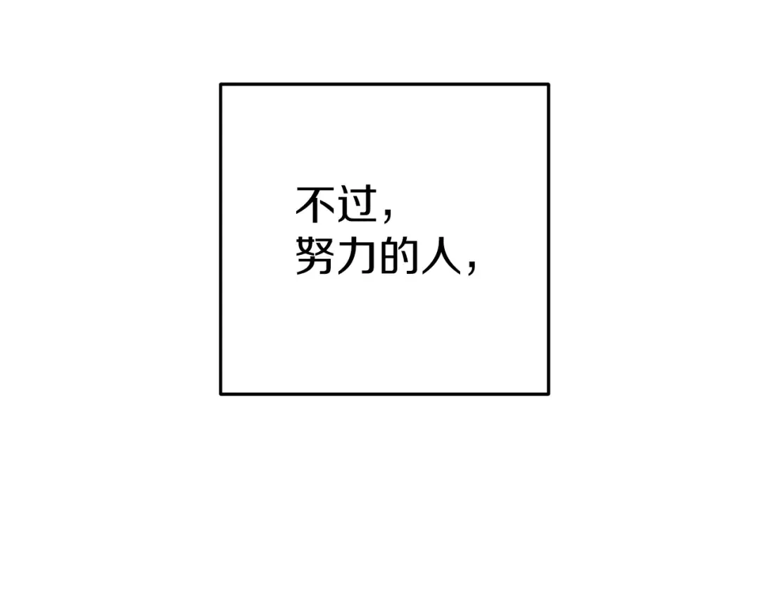 第121话 我教你个技能 第124页