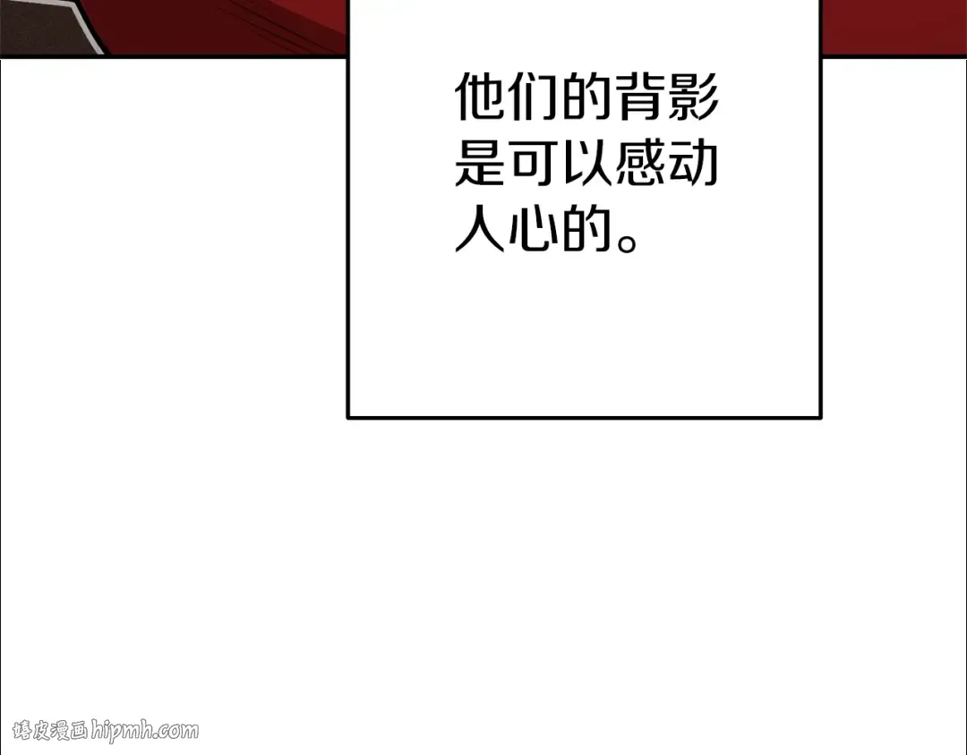 第121话 我教你个技能 第128页