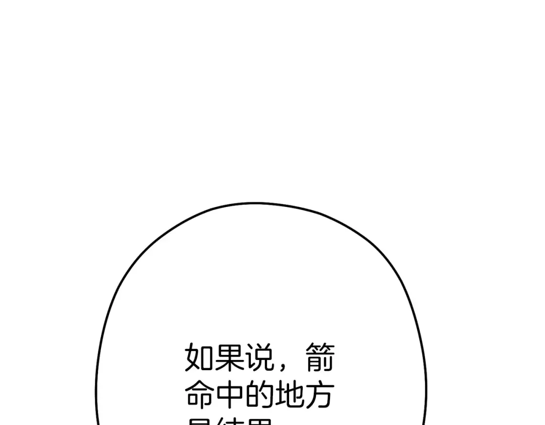 第121话 我教你个技能 第129页