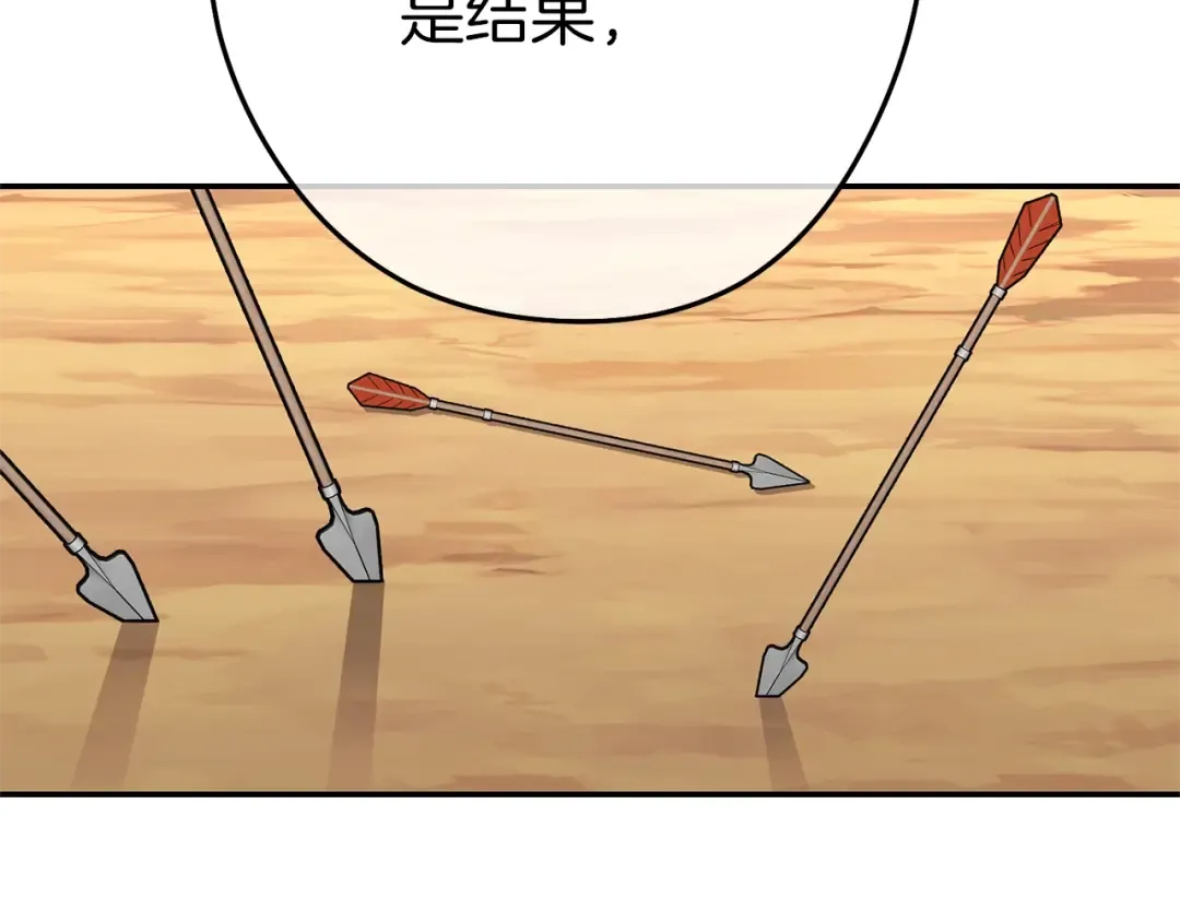 第121话 我教你个技能 第130页