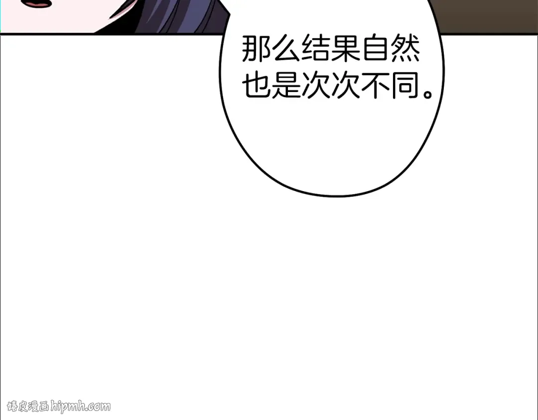 第121话 我教你个技能 第136页