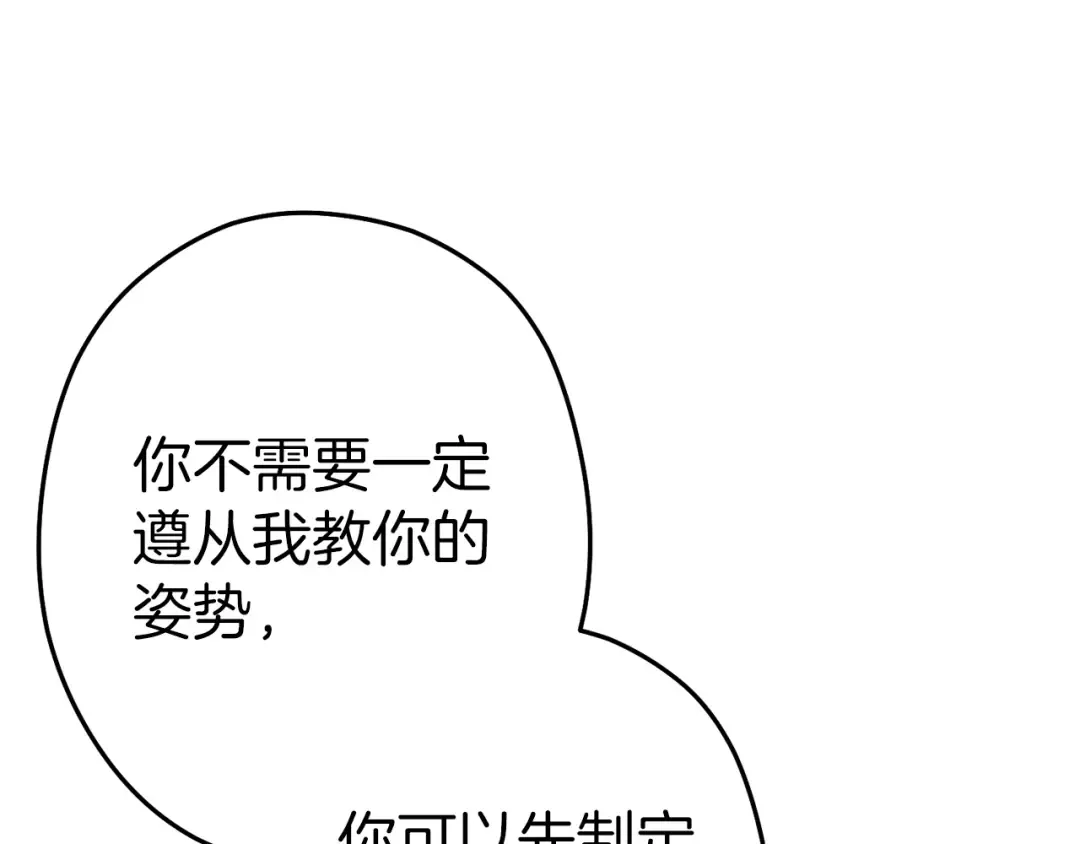 第121话 我教你个技能 第137页
