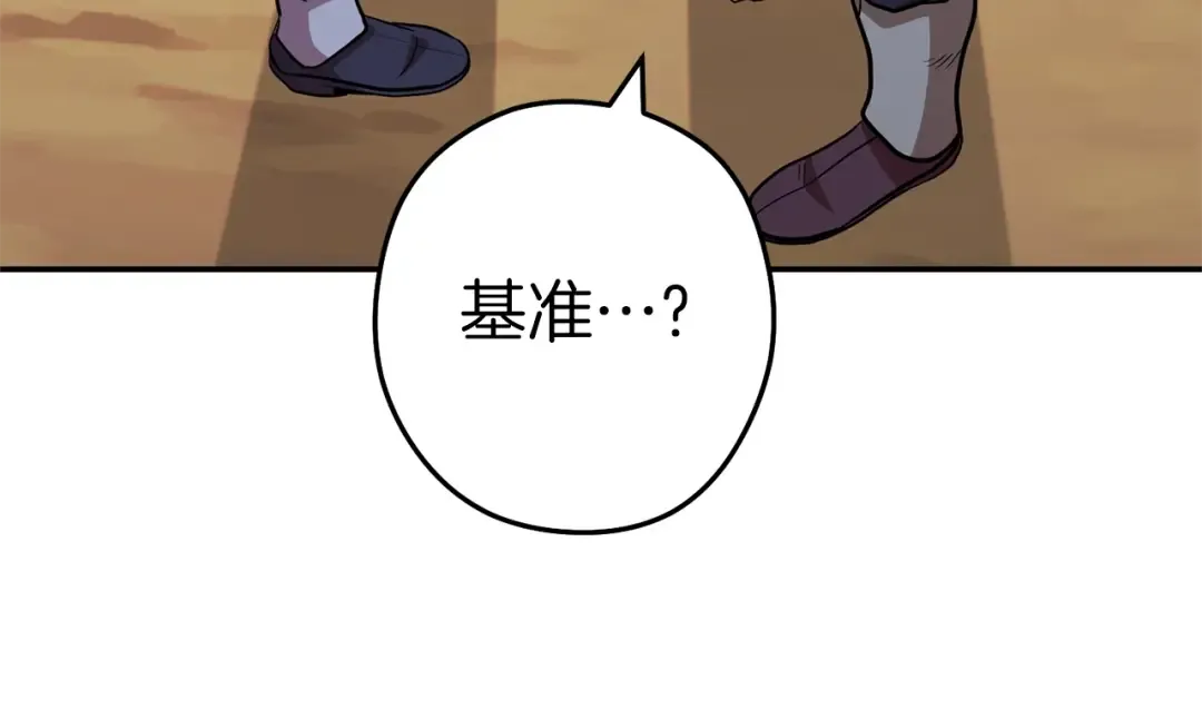 第121话 我教你个技能 第140页