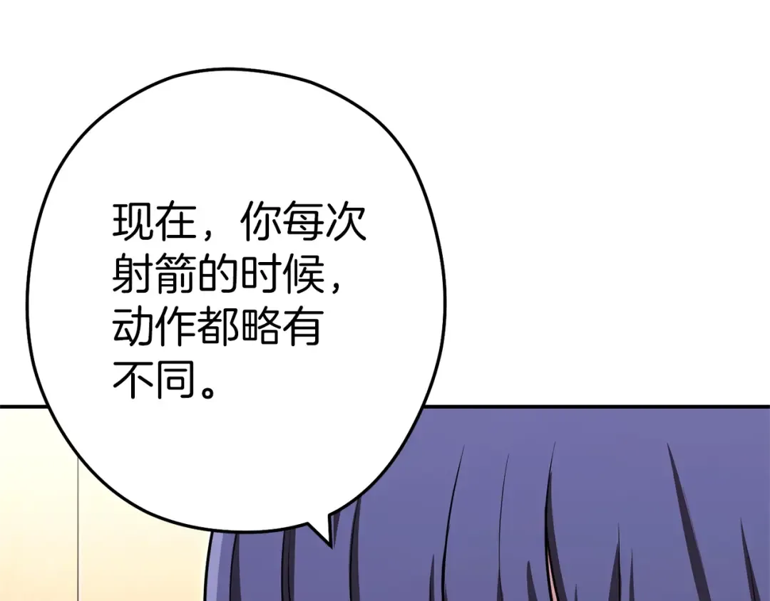 第121话 我教你个技能 第141页