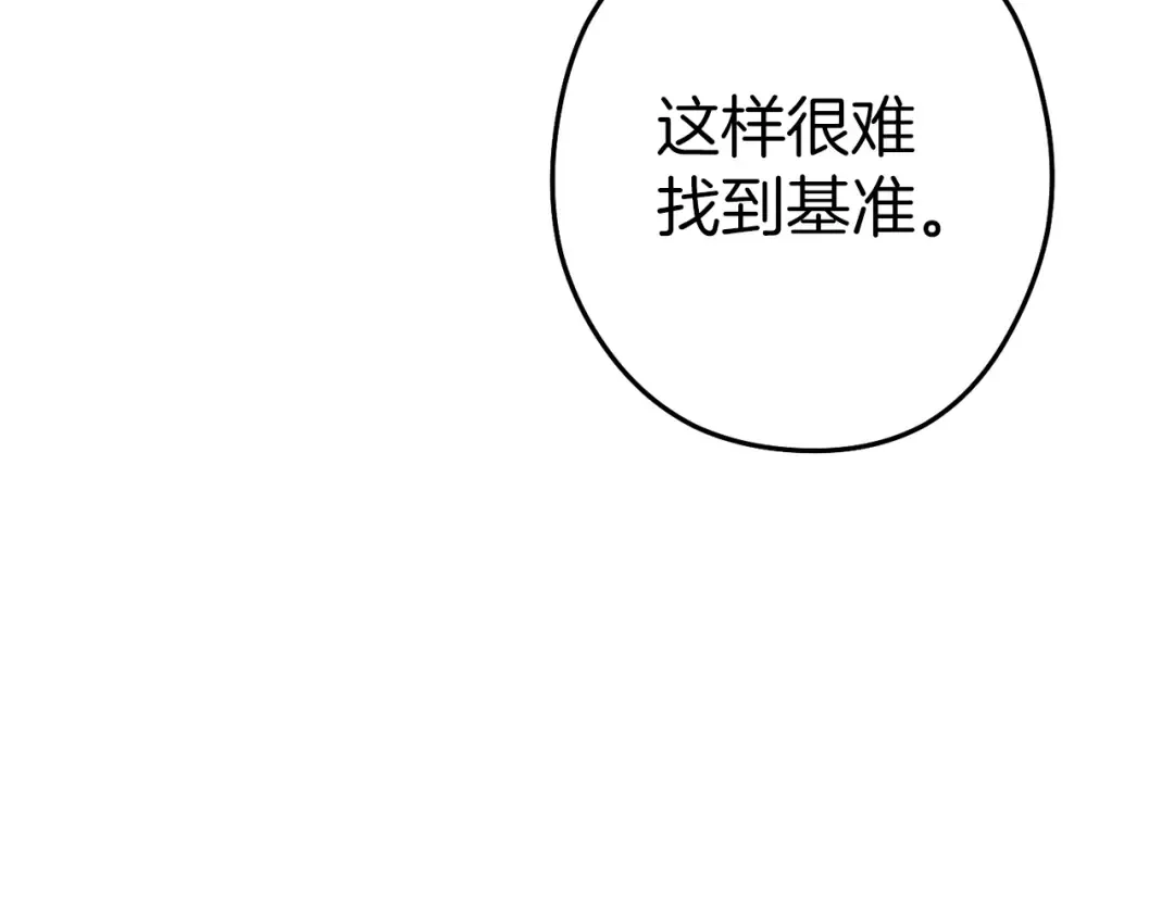 第121话 我教你个技能 第143页