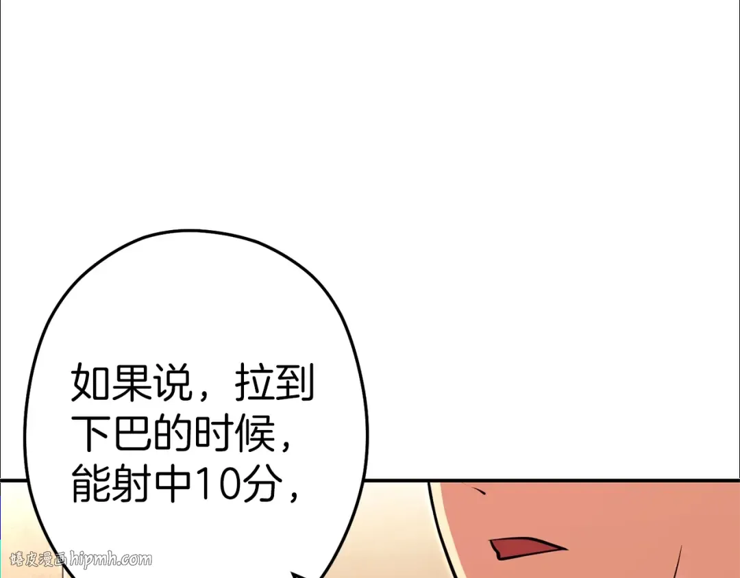 第121话 我教你个技能 第144页