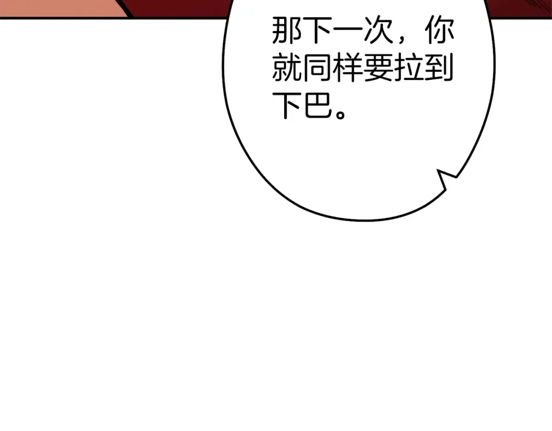 第121话 我教你个技能 第146页