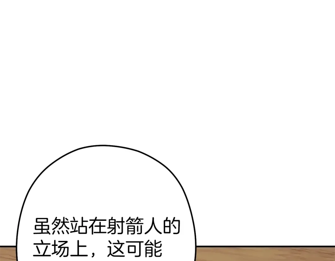 第121话 我教你个技能 第147页