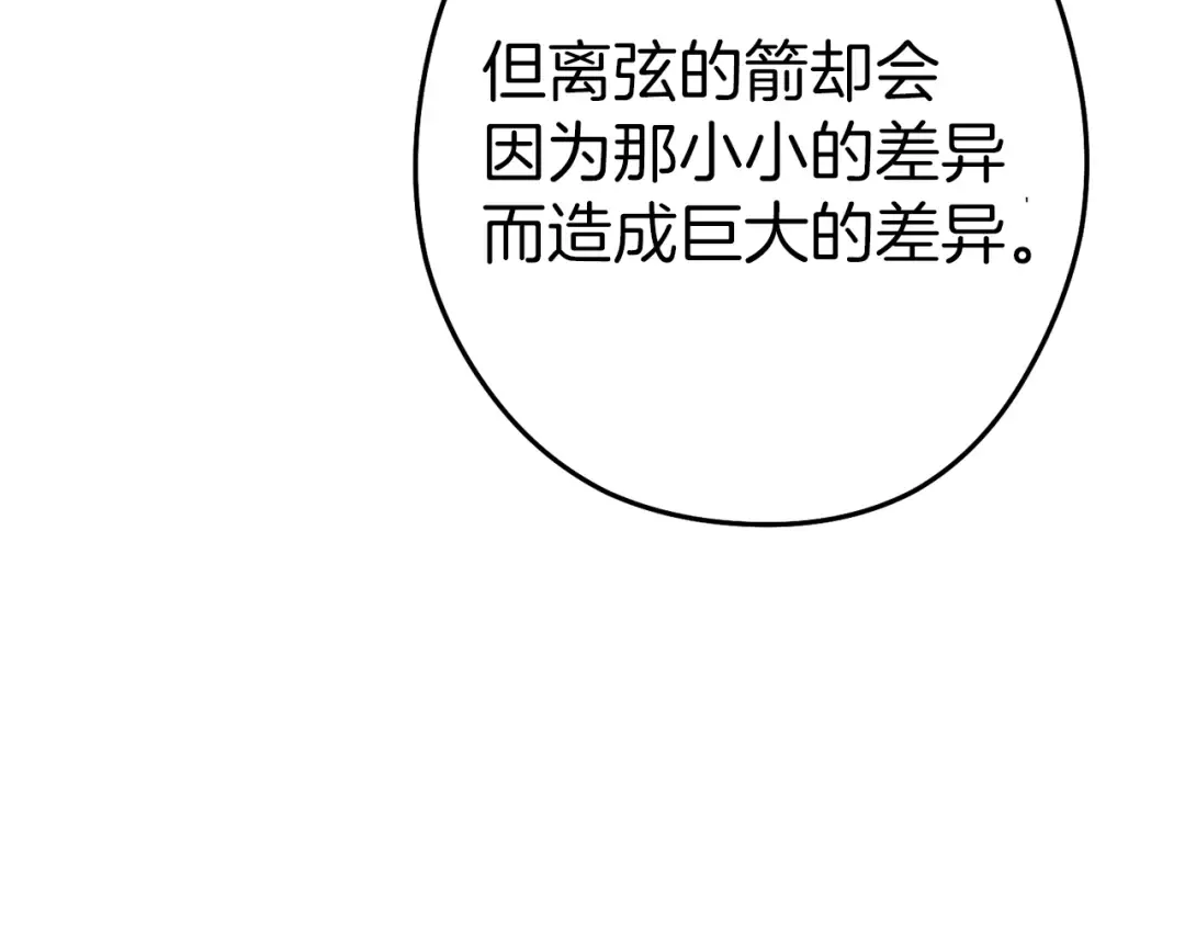 第121话 我教你个技能 第150页