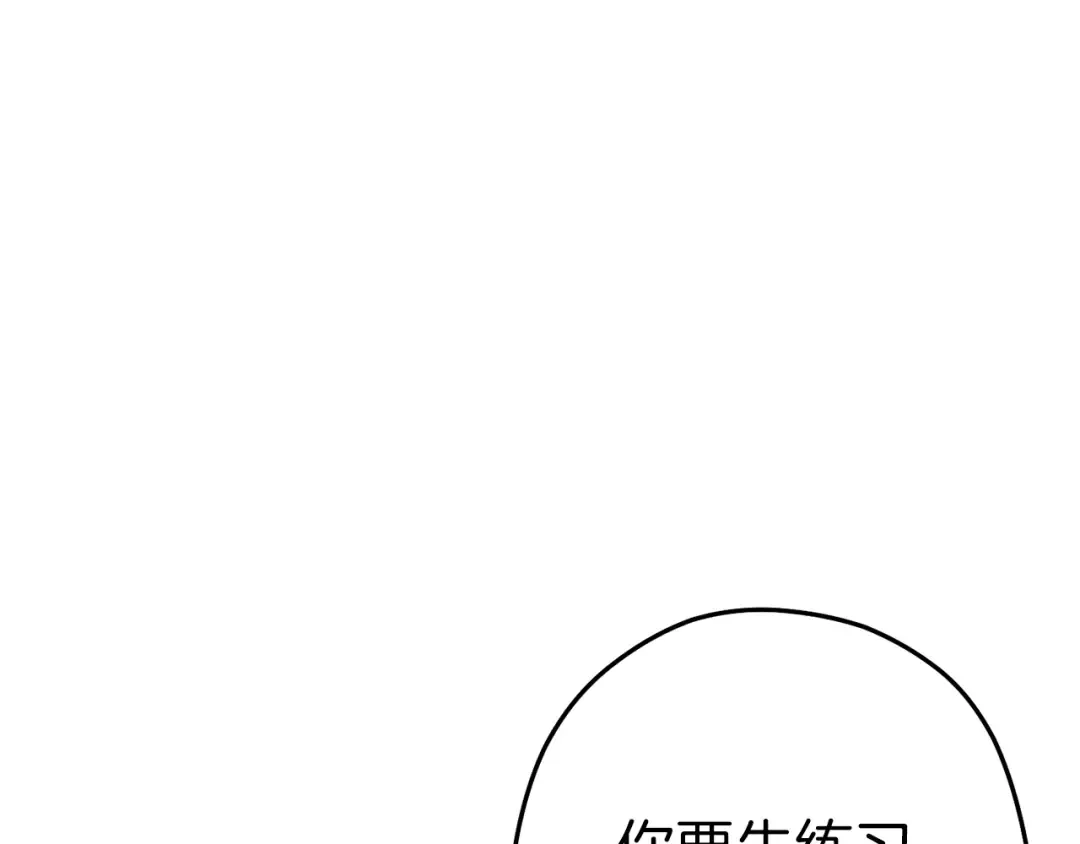 第121话 我教你个技能 第151页