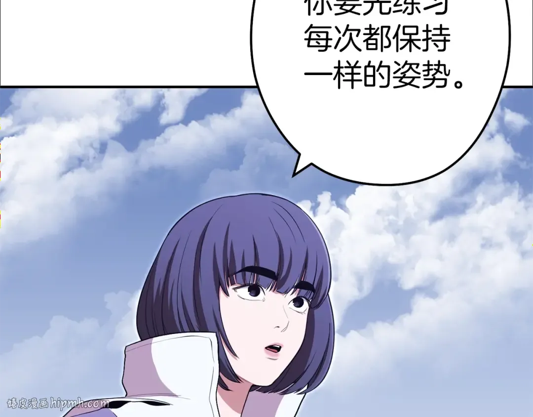 第121话 我教你个技能 第152页