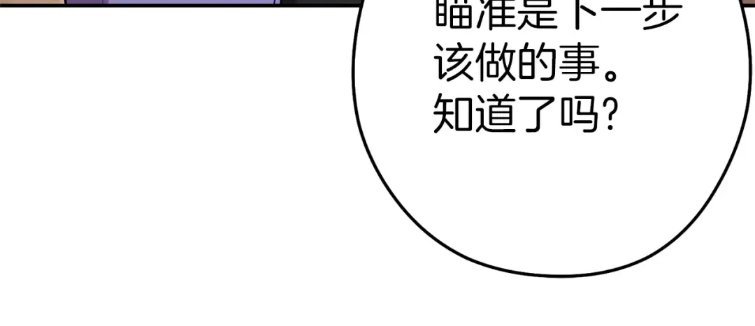 第121话 我教你个技能 第154页