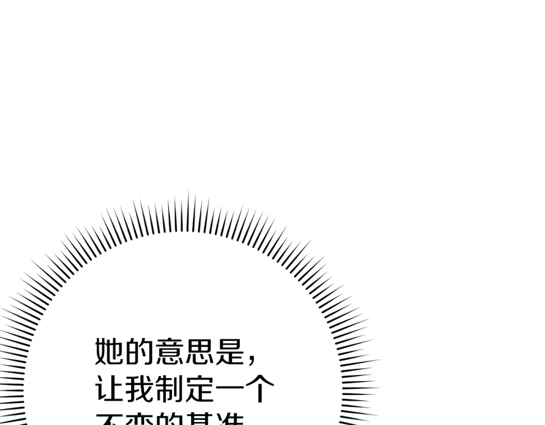 第121话 我教你个技能 第157页