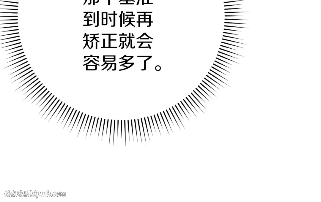第121话 我教你个技能 第160页