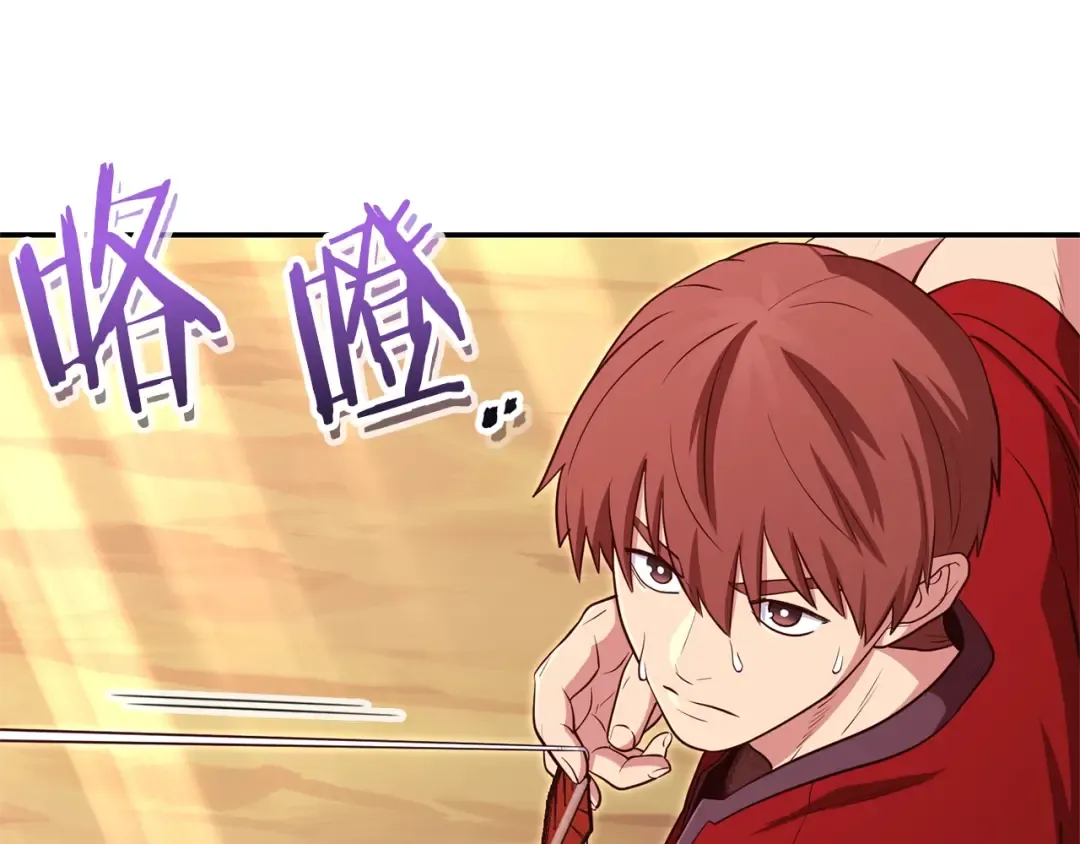 第121话 我教你个技能 第161页