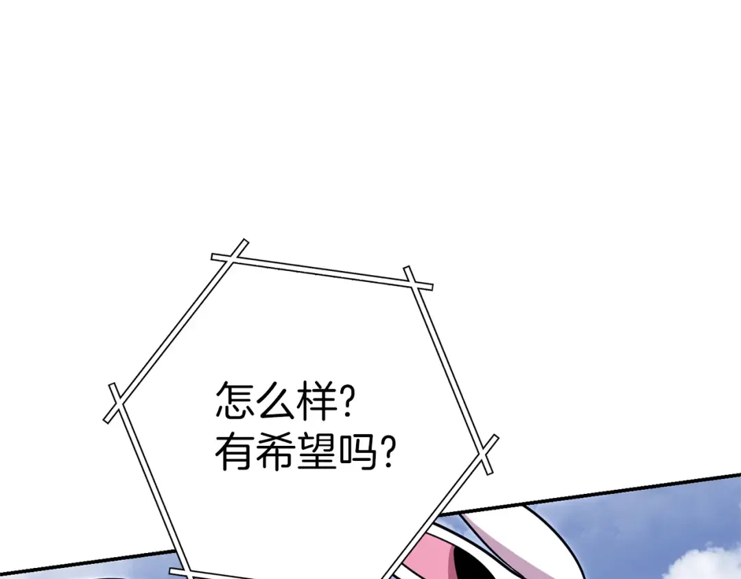 第121话 我教你个技能 第164页