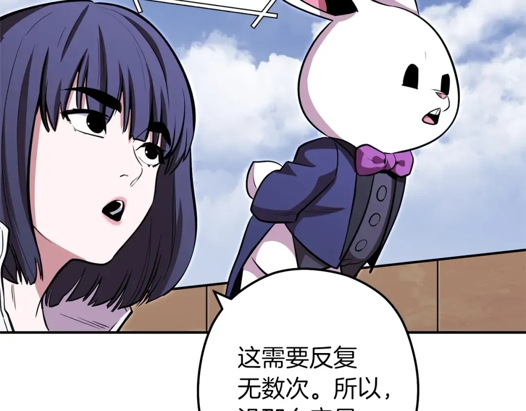 第121话 我教你个技能 第165页