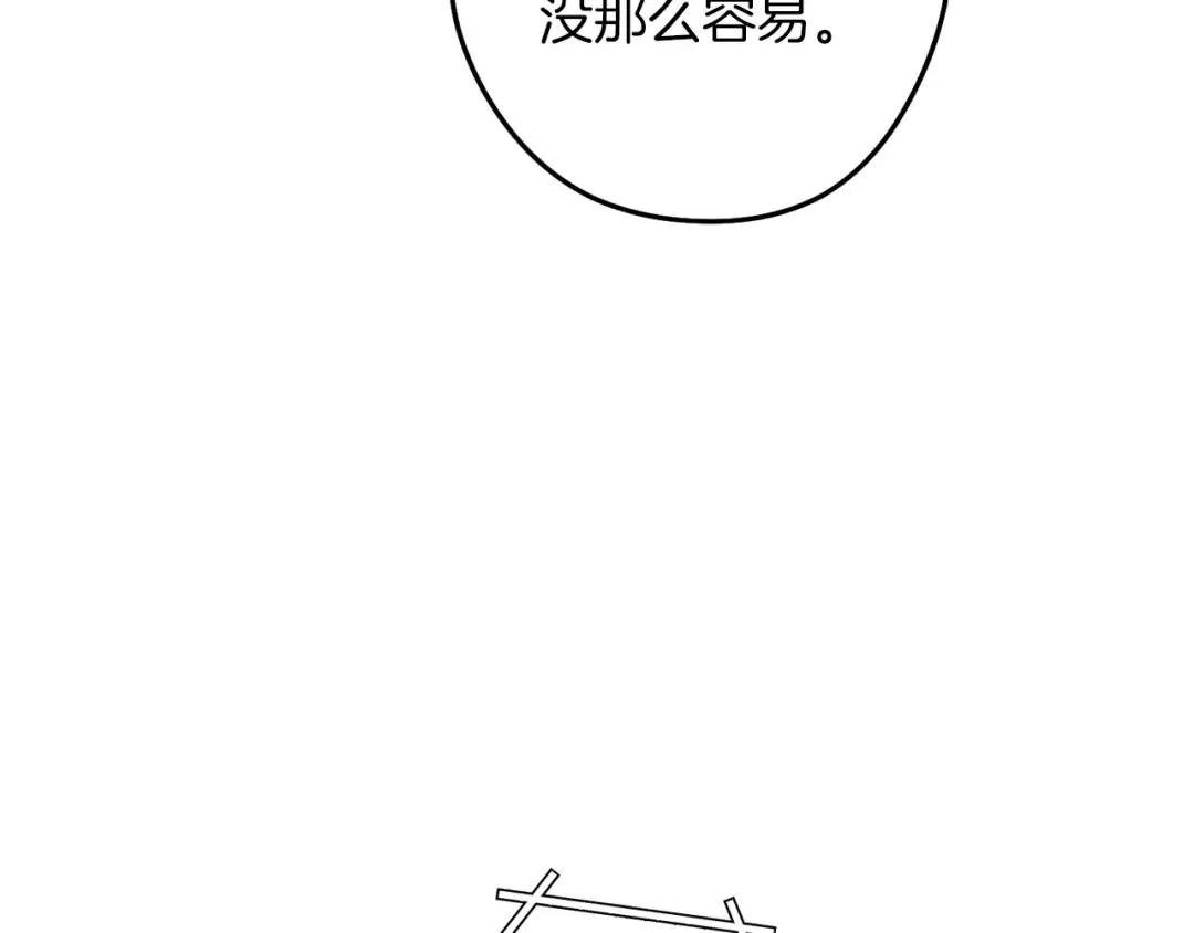 第121话 我教你个技能 第166页