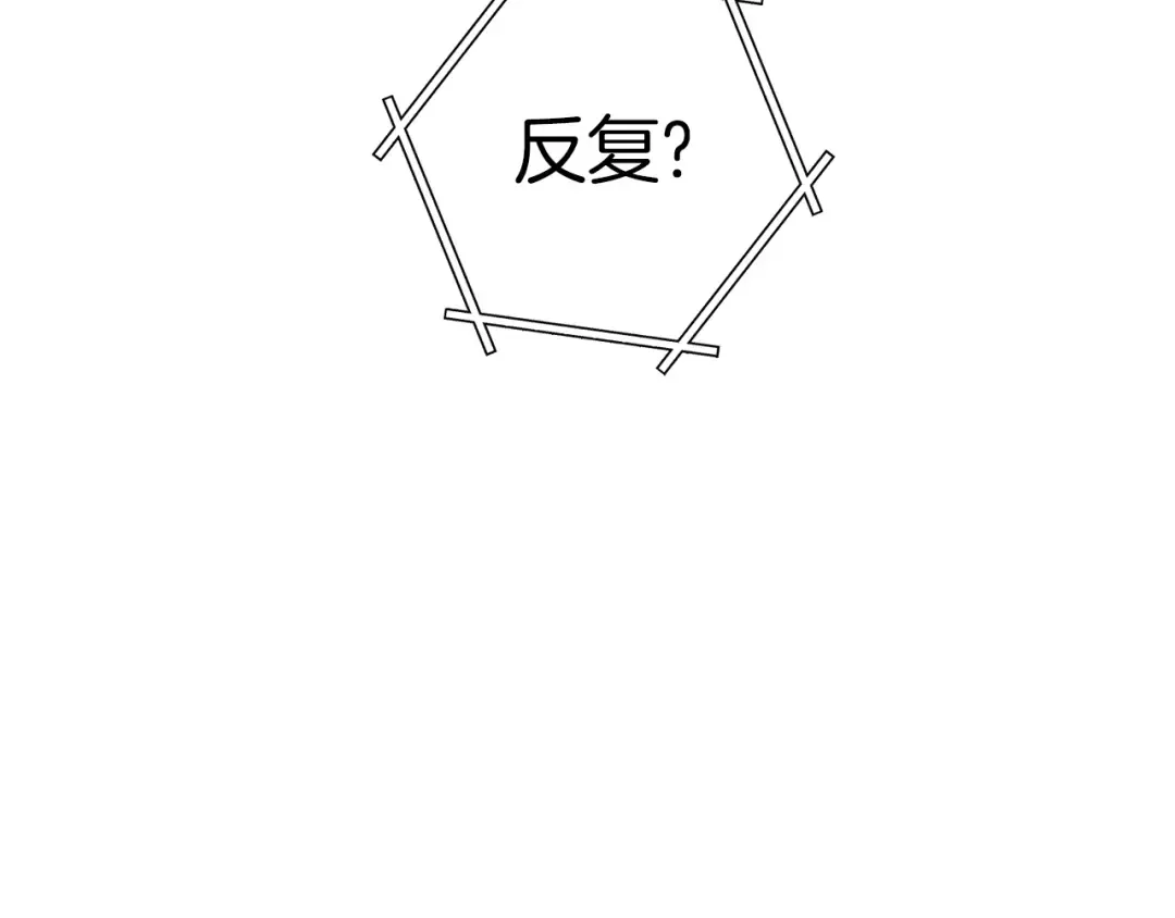 第121话 我教你个技能 第167页