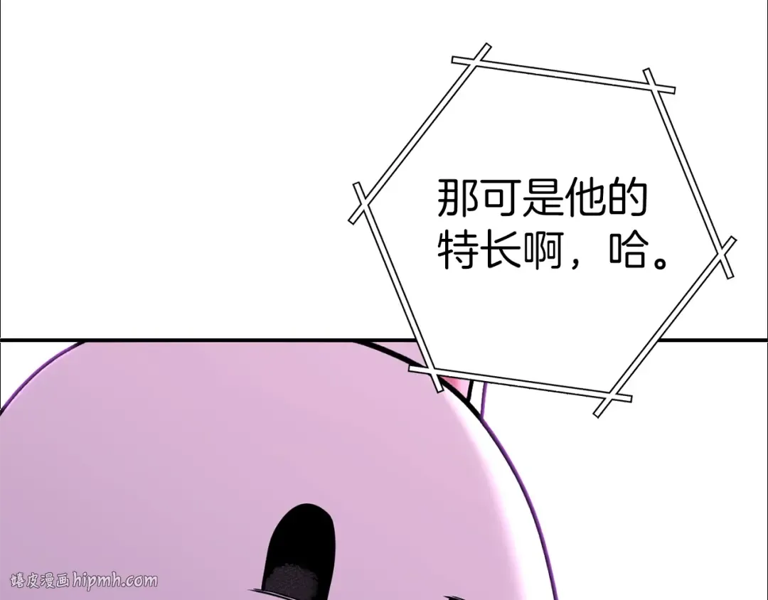 第121话 我教你个技能 第168页