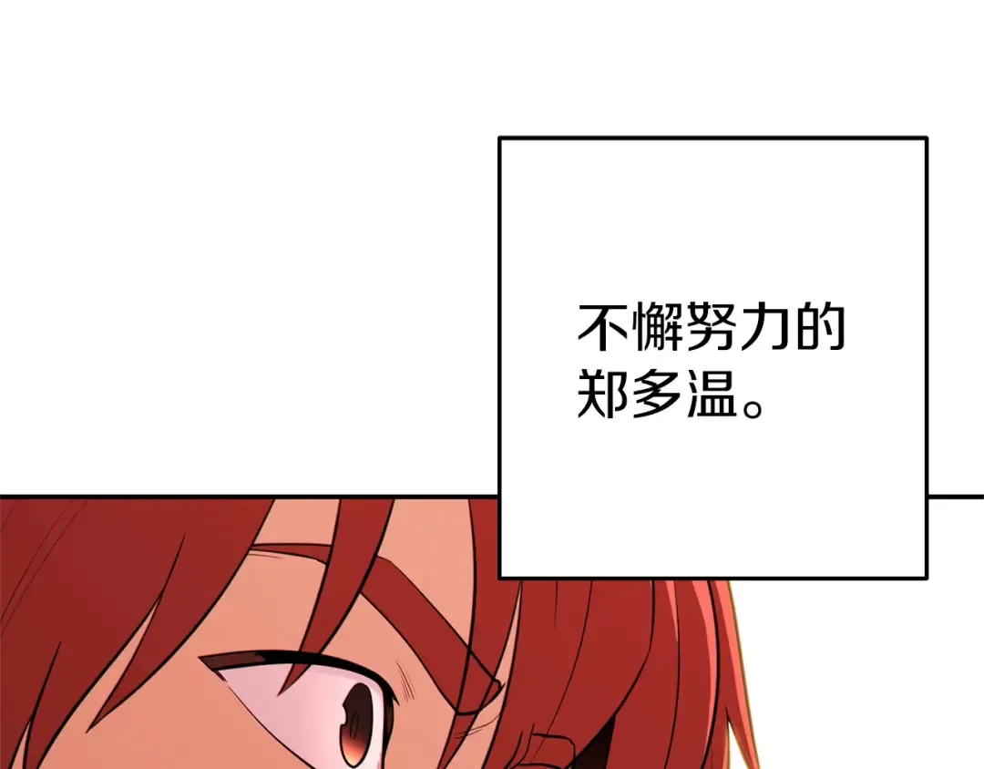 第121话 我教你个技能 第177页
