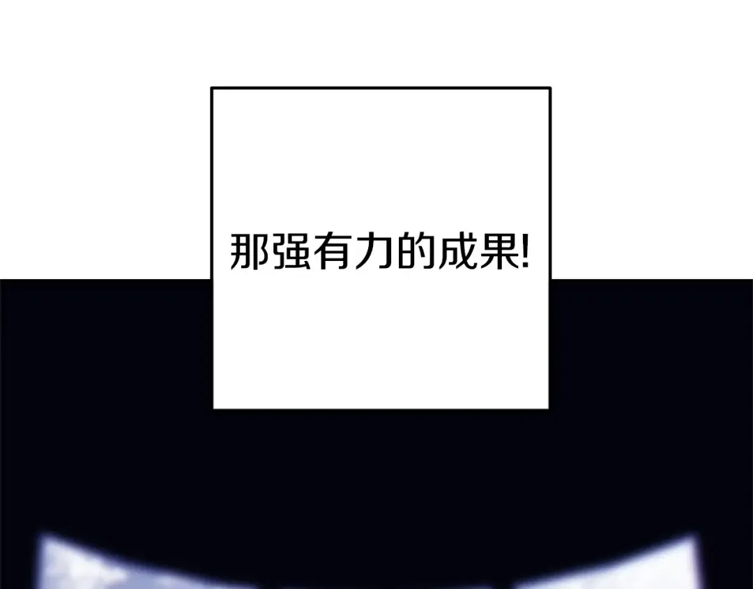 第121话 我教你个技能 第183页
