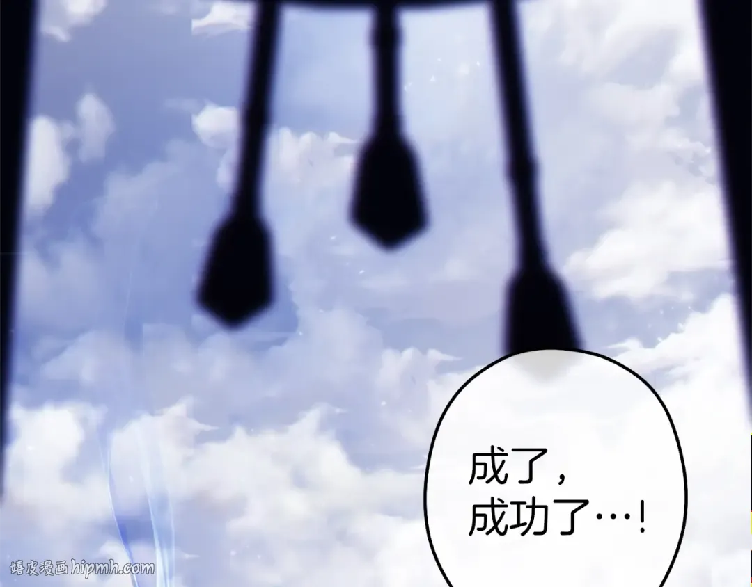 第121话 我教你个技能 第184页