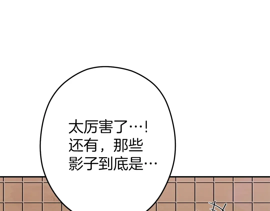 第121话 我教你个技能 第187页