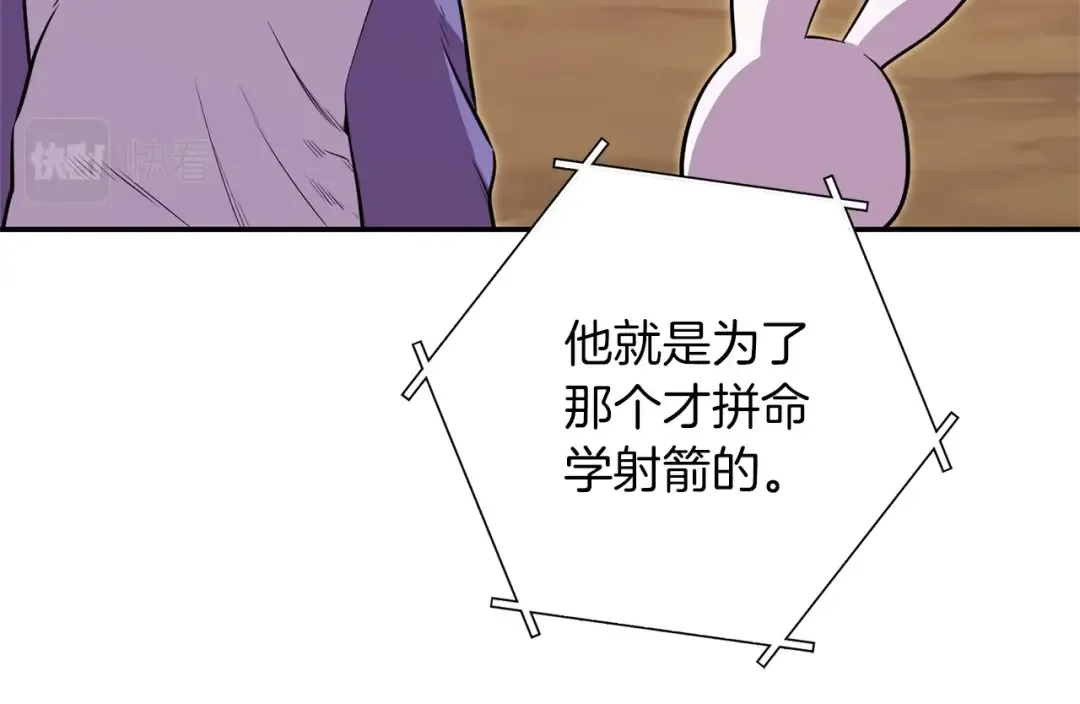 第121话 我教你个技能 第189页