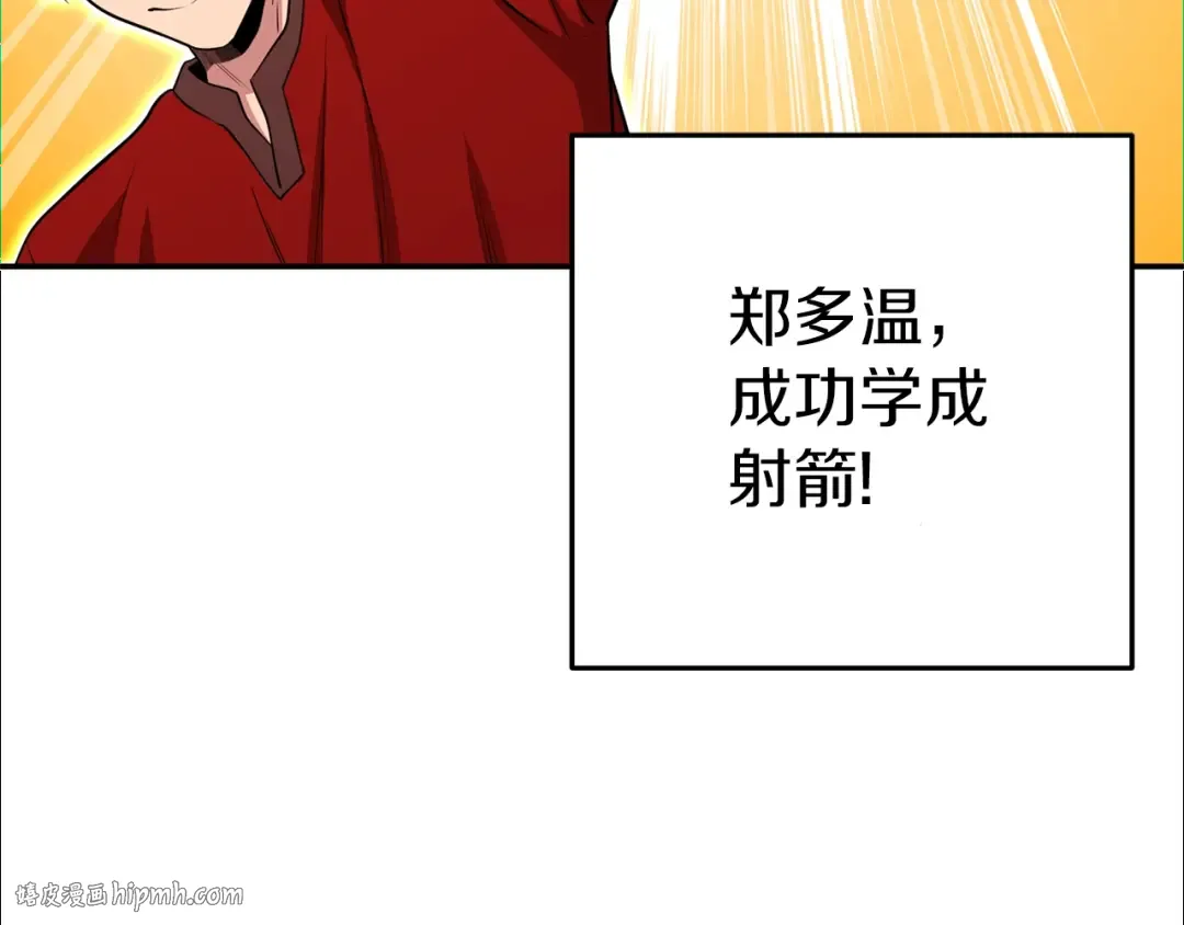 第121话 我教你个技能 第192页