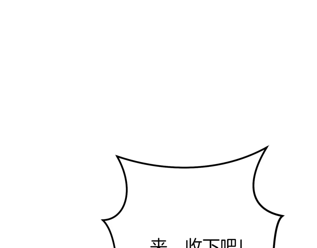 第121话 我教你个技能 第193页