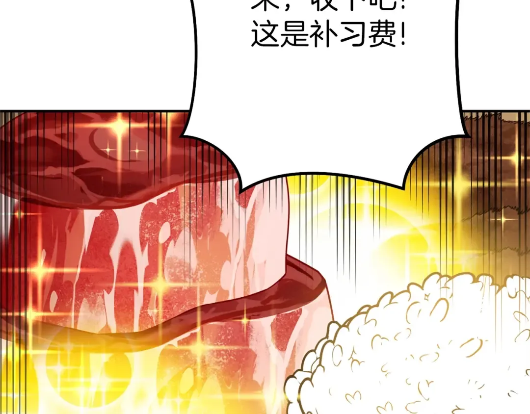 第121话 我教你个技能 第194页
