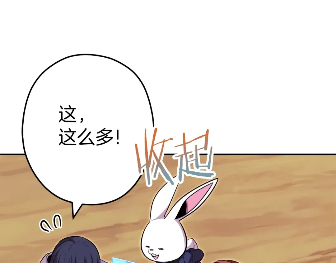 第121话 我教你个技能 第196页
