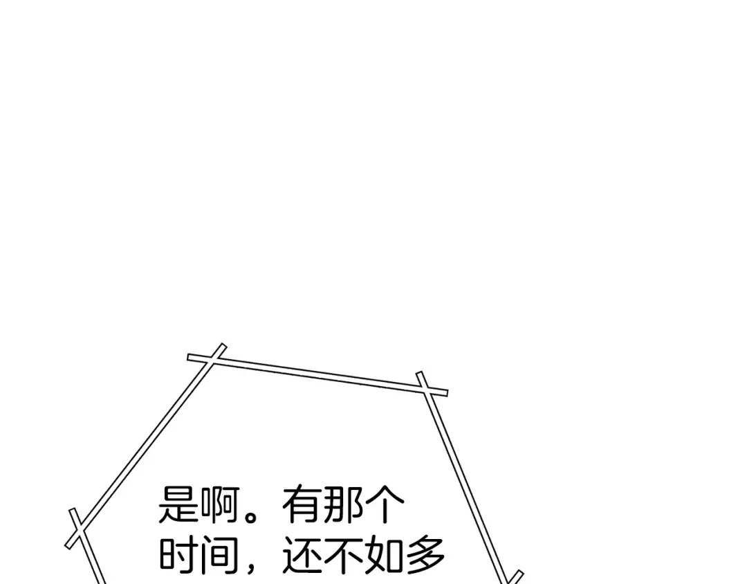 第121话 我教你个技能 第199页