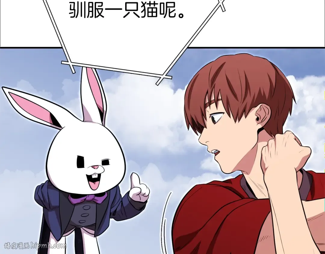 第121话 我教你个技能 第200页