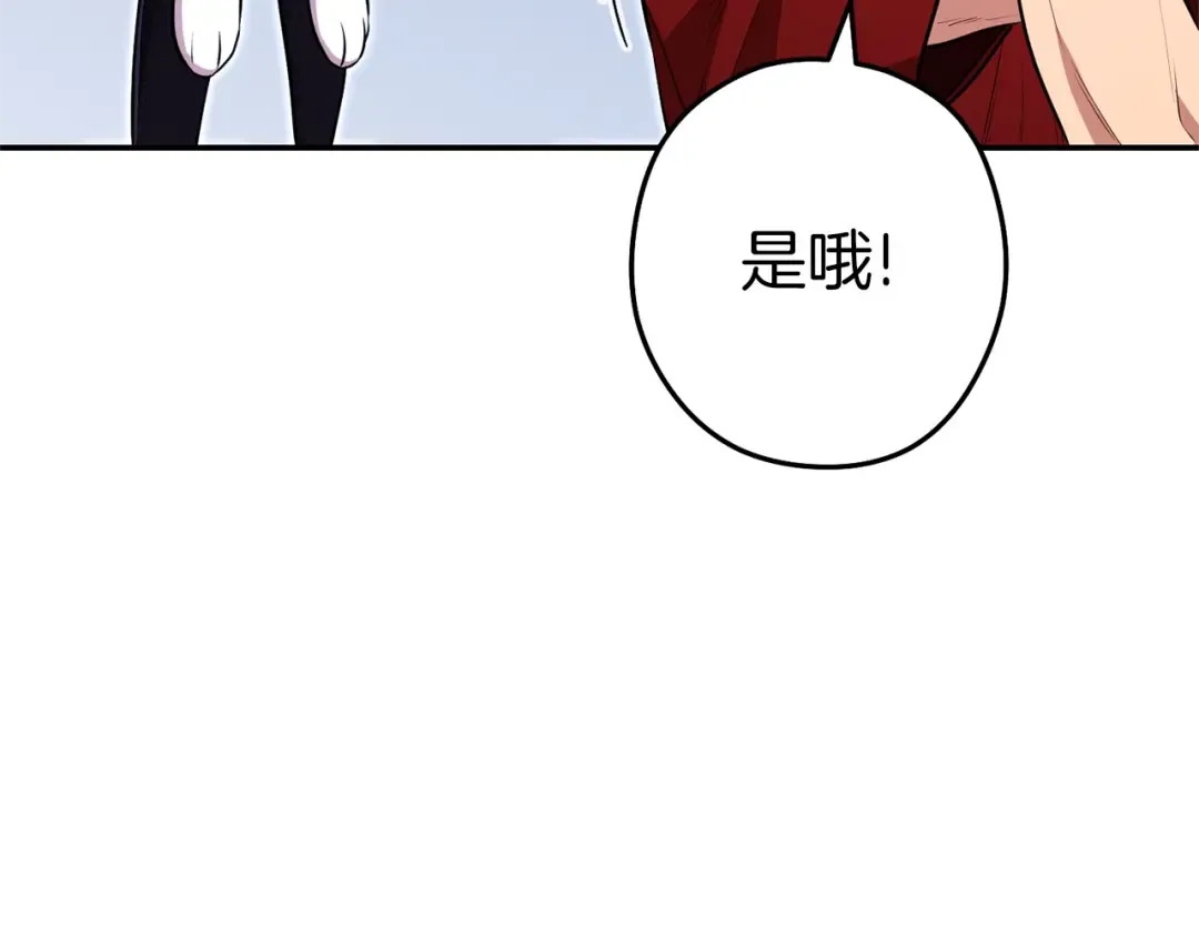 第121话 我教你个技能 第201页