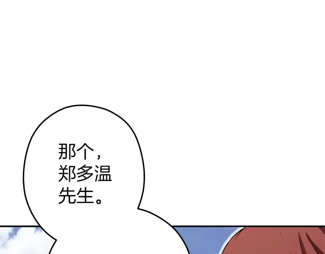第121话 我教你个技能 第202页
