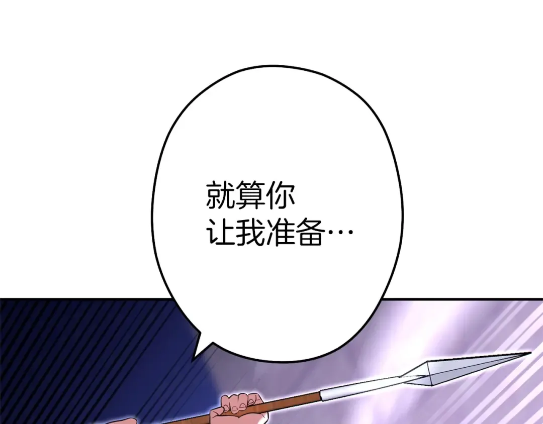第122话 巴文的阴谋 第12页