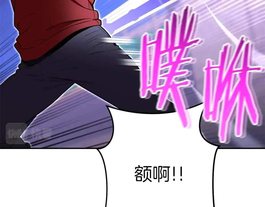 第122话 巴文的阴谋 第14页