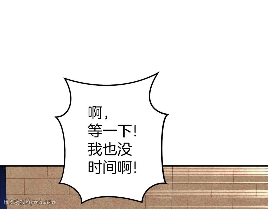 第122话 巴文的阴谋 第16页