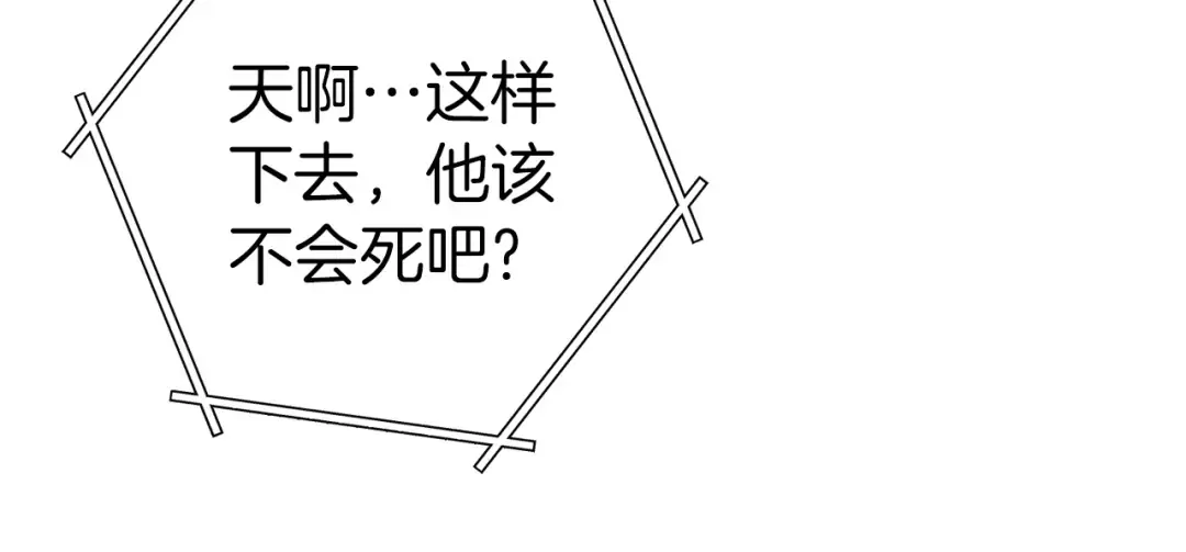 第122话 巴文的阴谋 第18页