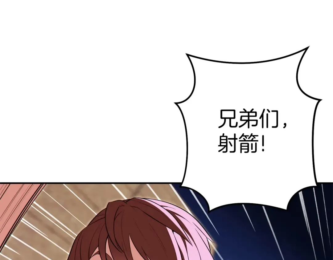 第122话 巴文的阴谋 第19页
