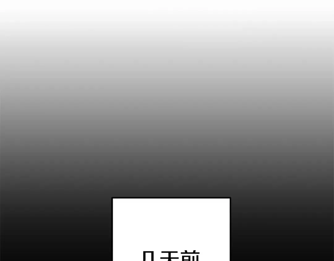 第122话 巴文的阴谋 第33页