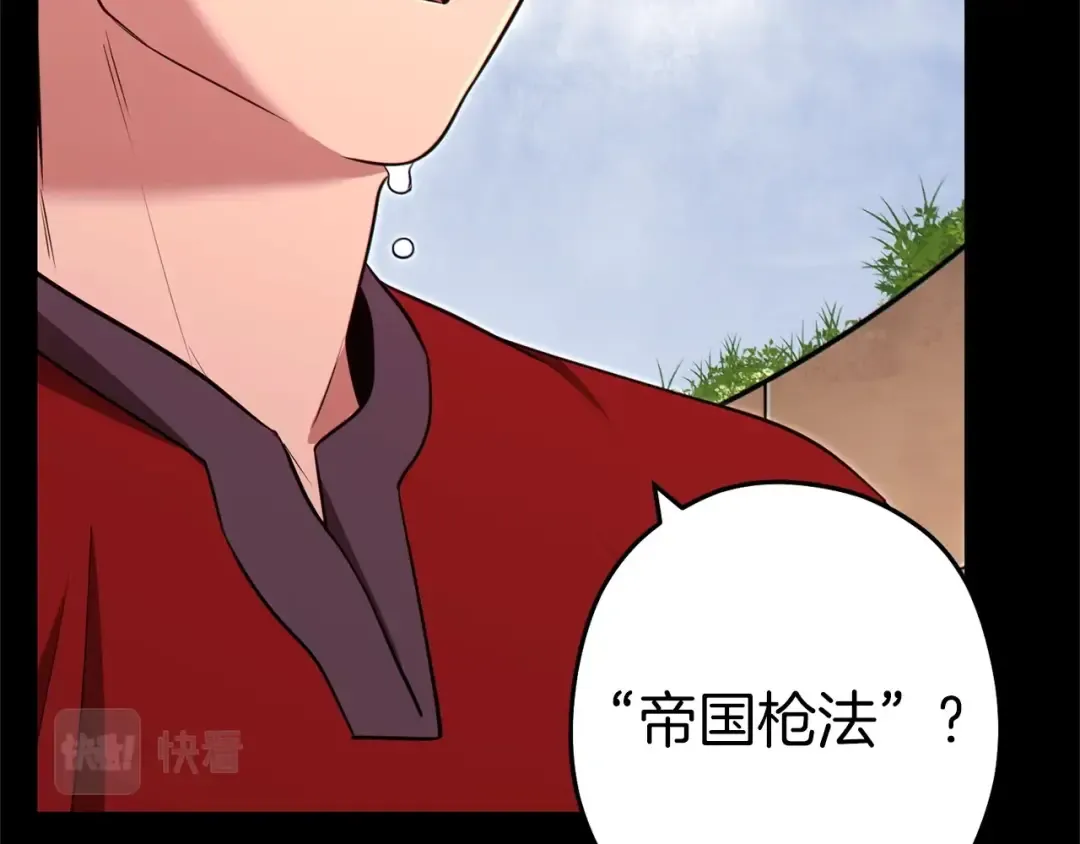 第122话 巴文的阴谋 第36页