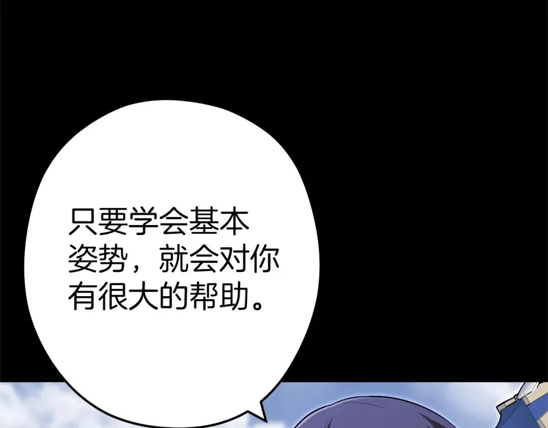 第122话 巴文的阴谋 第38页