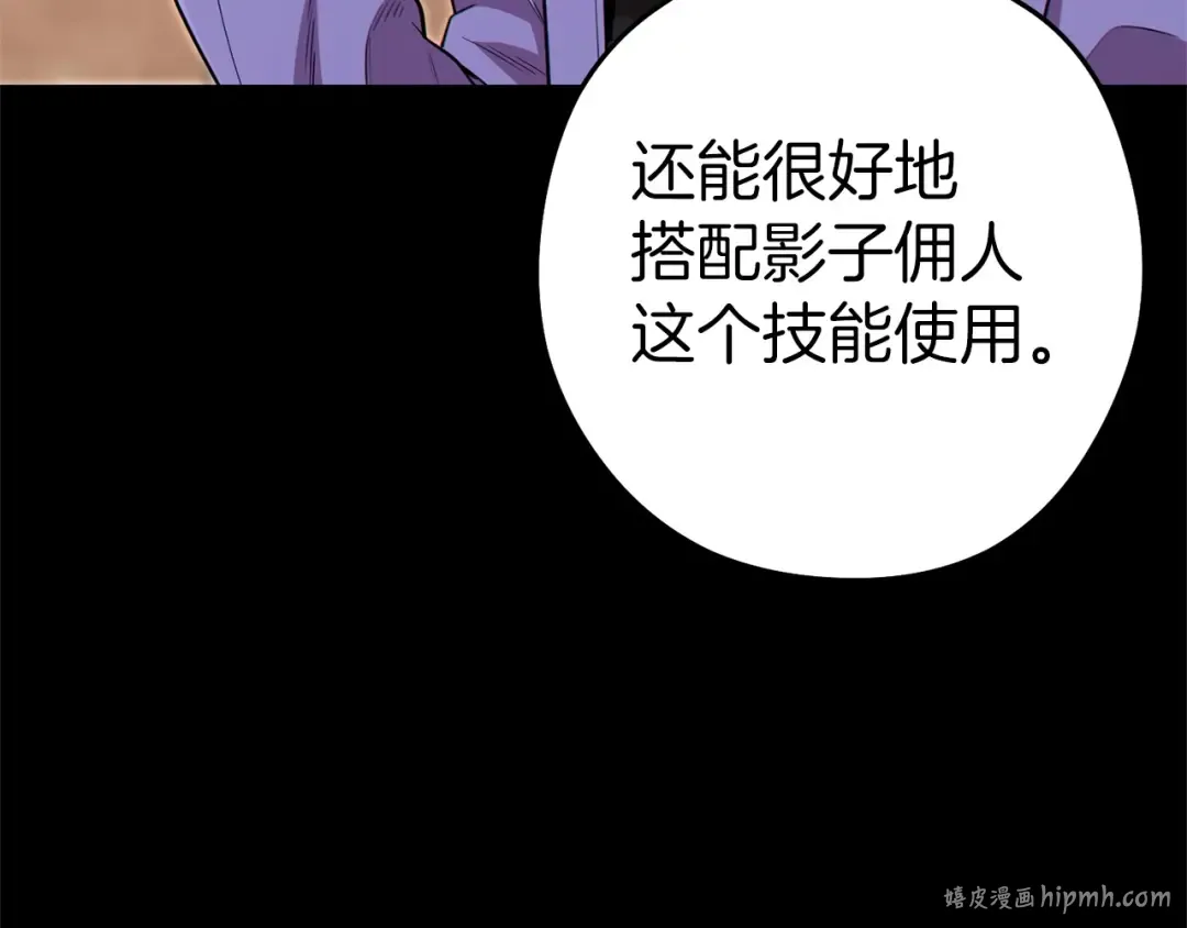 第122话 巴文的阴谋 第40页